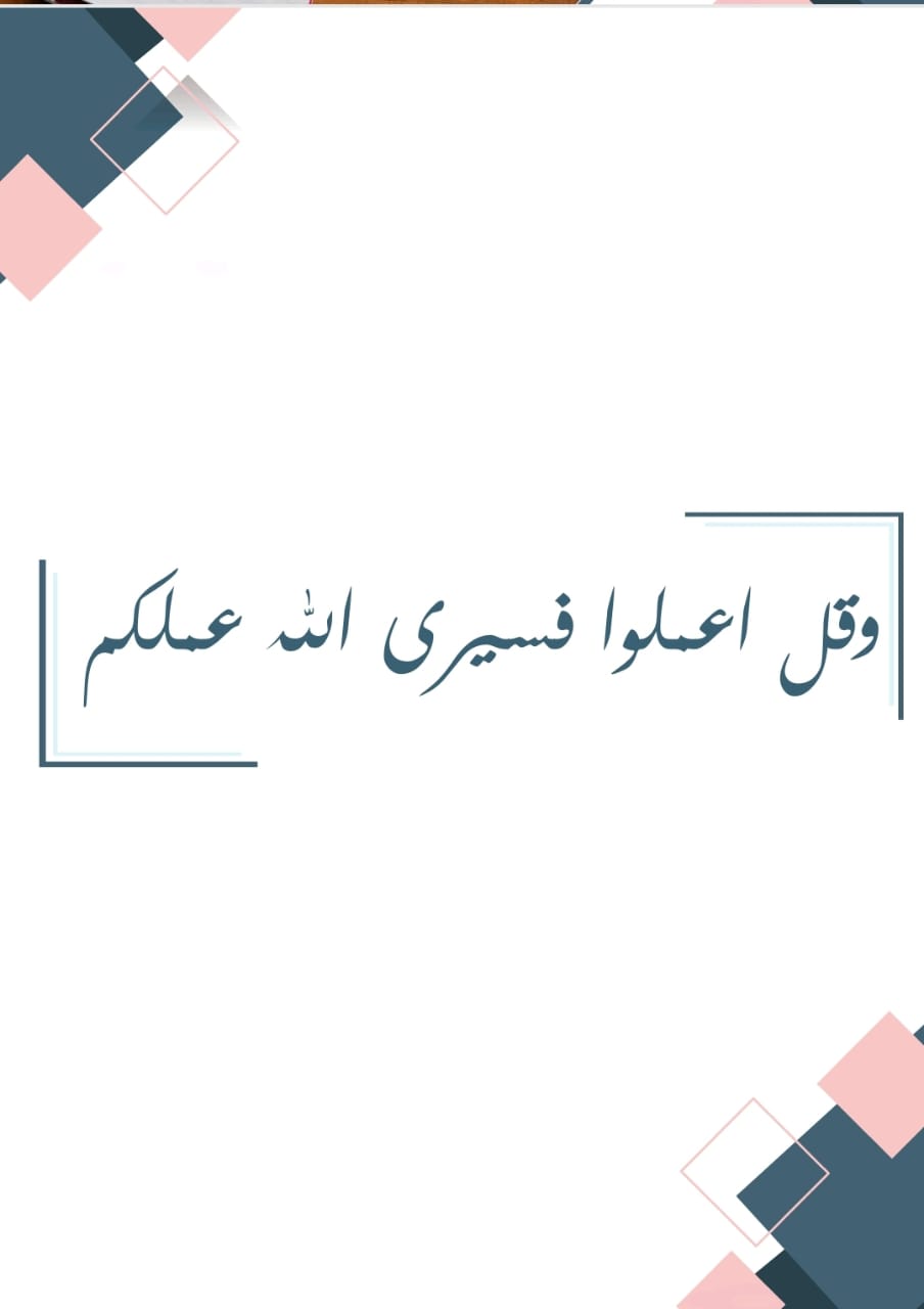 سجل الاداء الوظيفي معلمين - قابل للتعديل